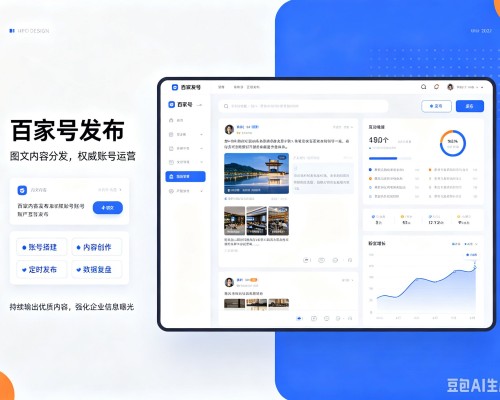吴江百家号信息发布代运营